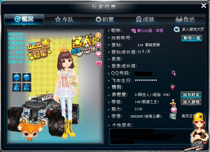 完善技战术 完善技战术